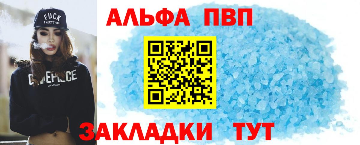 Alpha PVP кристаллы  Вход с VPN  Солнечногорск  A PVP  A PVP Соль 