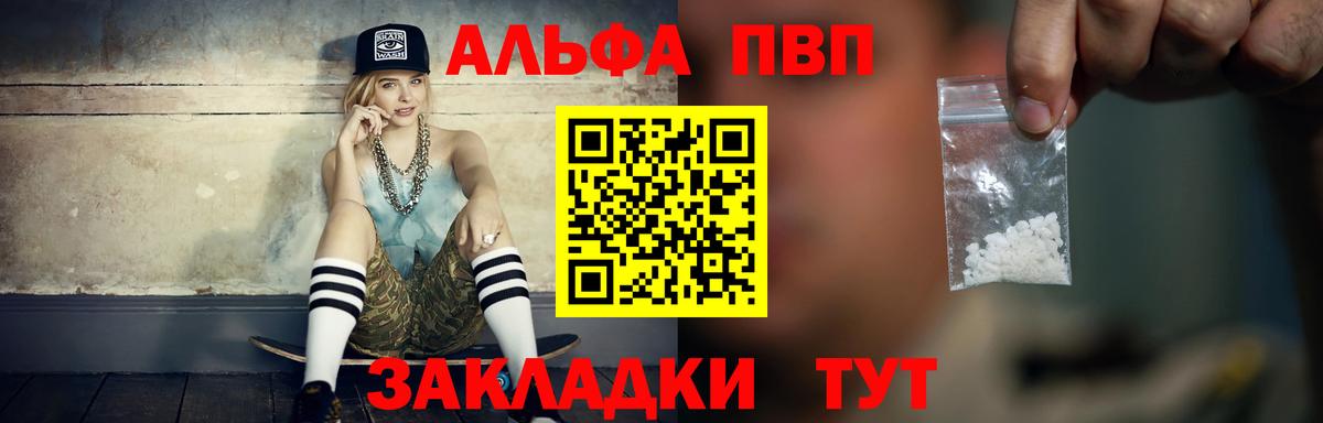 Alfa_PVP Соль Солнечногорск