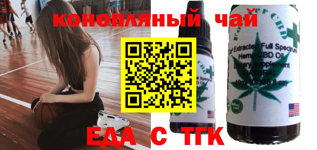 Солнечногорск  Cannafood конопля  Вход с VPN 