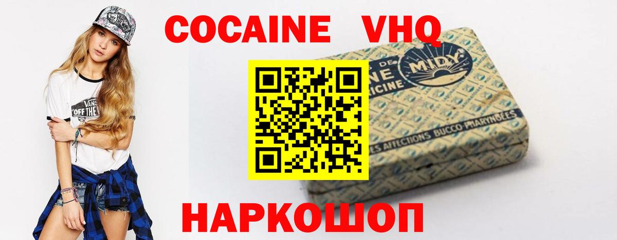 Cocaine 99%  Кокаин Fish Scale  КОКАИН  Вход с VPN  Солнечногорск 