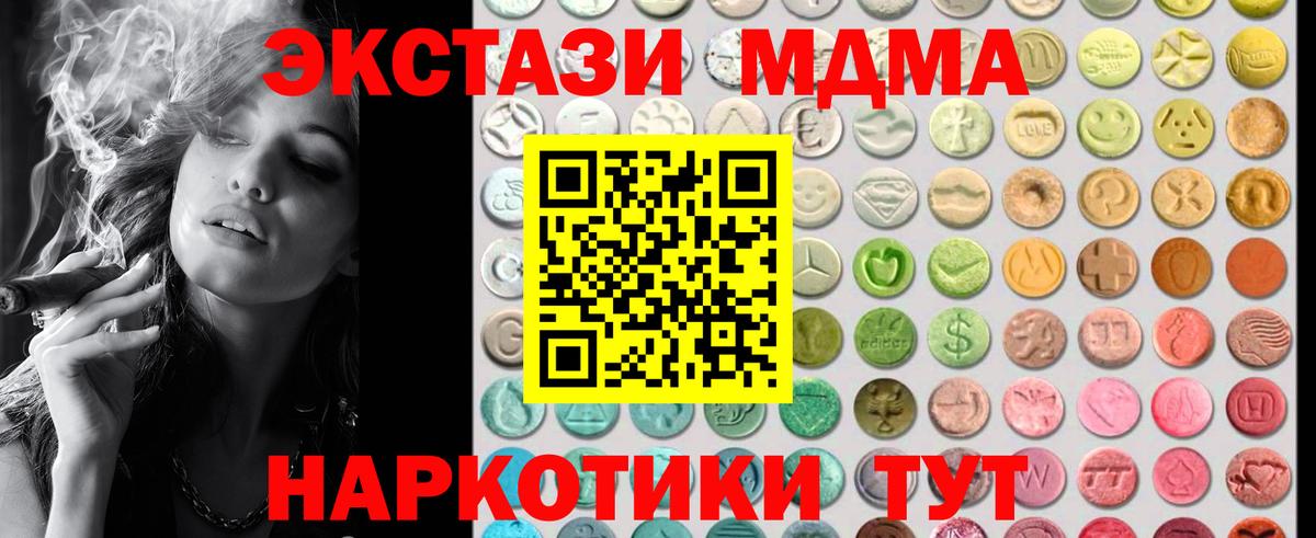Солнечногорск  Ecstasy DUBAI  Вход с VPN  Ecstasy Дубай 
