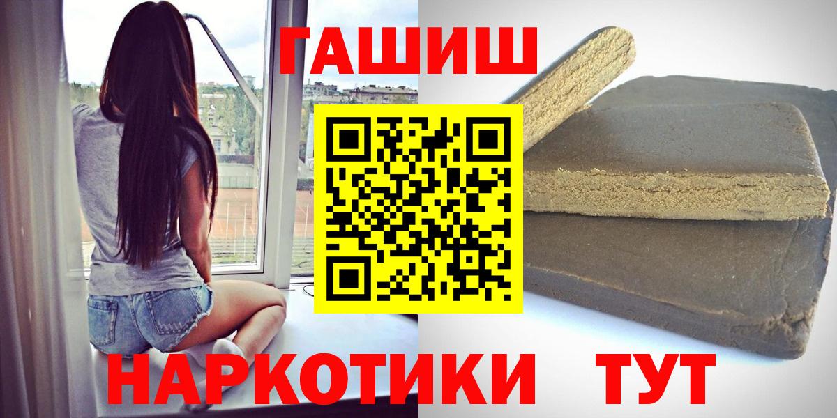 ГАШИШ гашик  Вход с VPN  Солнечногорск  ГАШИШ гашик 