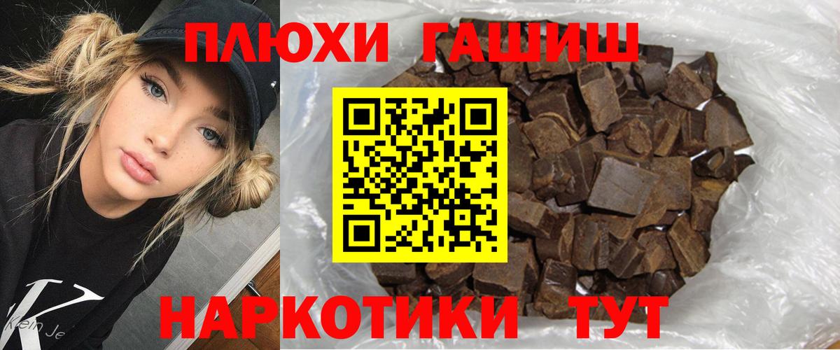 ГАШИШ хэш Солнечногорск