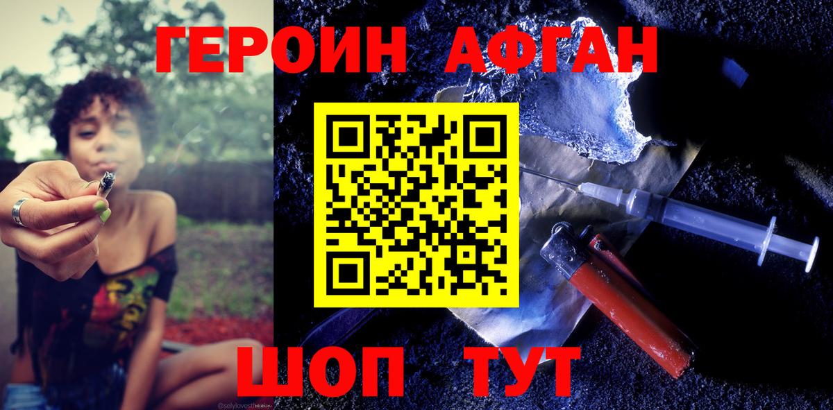 ГЕРОИН хмурый  Вход с VPN  Солнечногорск 
