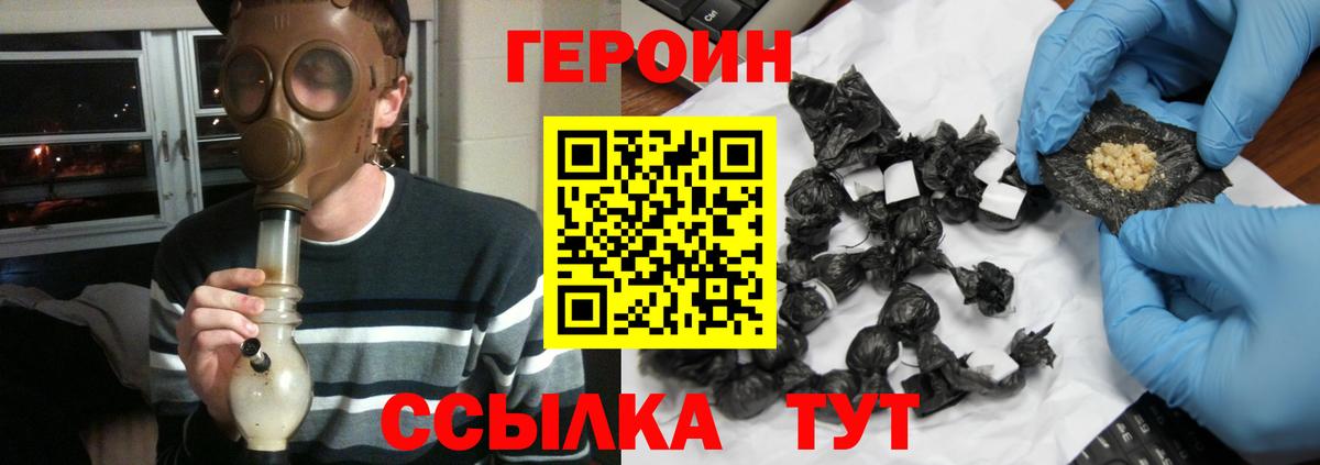 Героин герыч Солнечногорск