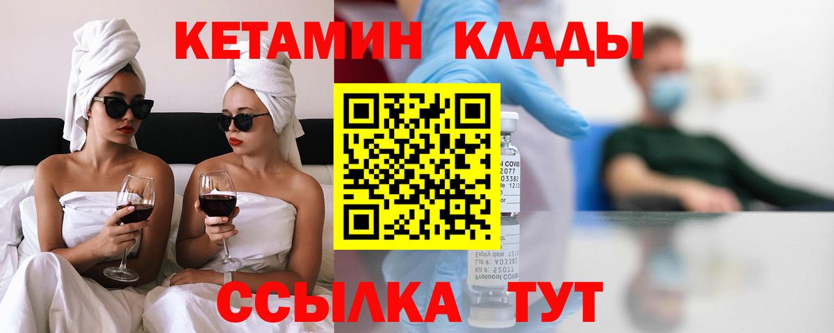 Кетамин VHQ  КЕТАМИН VHQ  Вход с VPN  Солнечногорск 