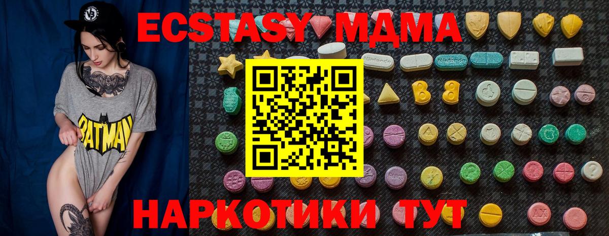 MDMA кристаллы  МДМА Molly  Солнечногорск  МДМА  Вход с VPN 