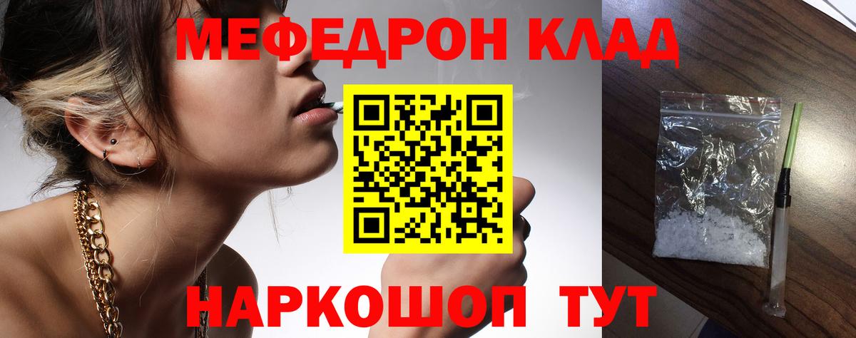 Мефедрон мука Солнечногорск