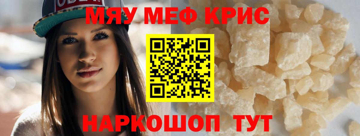 Солнечногорск  МЕФ VHQ  МЯУ-МЯУ  цена   Вход с VPN 