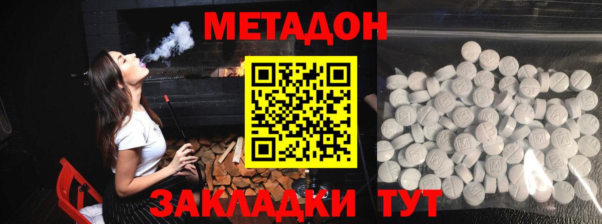 МЕТАДОН белоснежный Солнечногорск