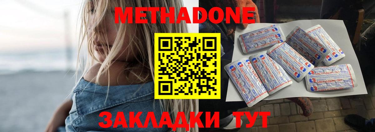 Солнечногорск  МЕТАДОН белоснежный  МЕТАДОН белоснежный  Вход с VPN 