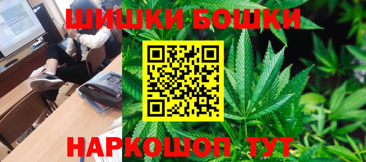 Солнечногорск  Канабис AK-47  Шишки марихуана MAZAR  Вход с VPN 